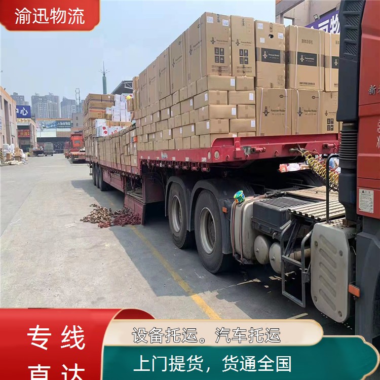 重庆到呼图壁油漆运输-「货通全国」2026一览