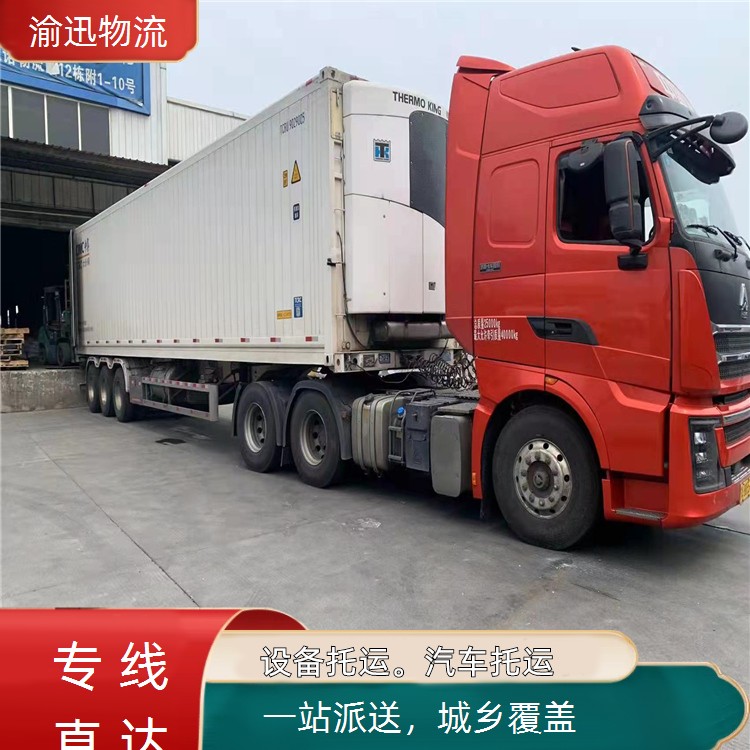 重庆到颍东化工产品物流运输-「城乡覆盖」2026一览