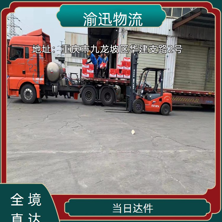 重庆到洛江电池包托运-「当日达件」2026一览