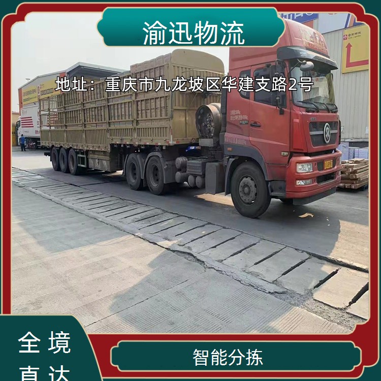 重庆到九江危化品托运-「智能分拣」2026一览