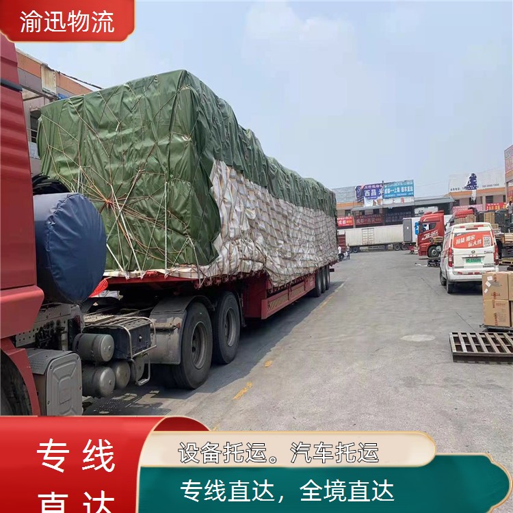 重庆到江阳危化品托运-「全境直达」2026一览