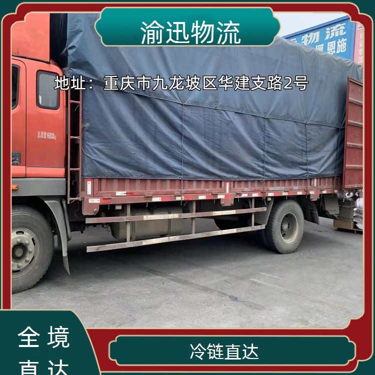 重庆到荆州油漆运输-「冷链直达」2026一览