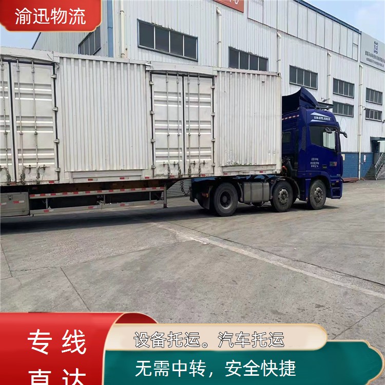 重庆到宁德化学品运输-「安全快捷」2026一览