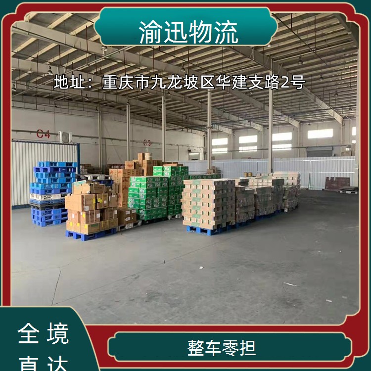 重庆到长寿油漆运输-「整车零担」2026一览
