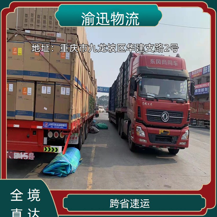 重庆到路北化学品运输-「跨省速运」2026一览