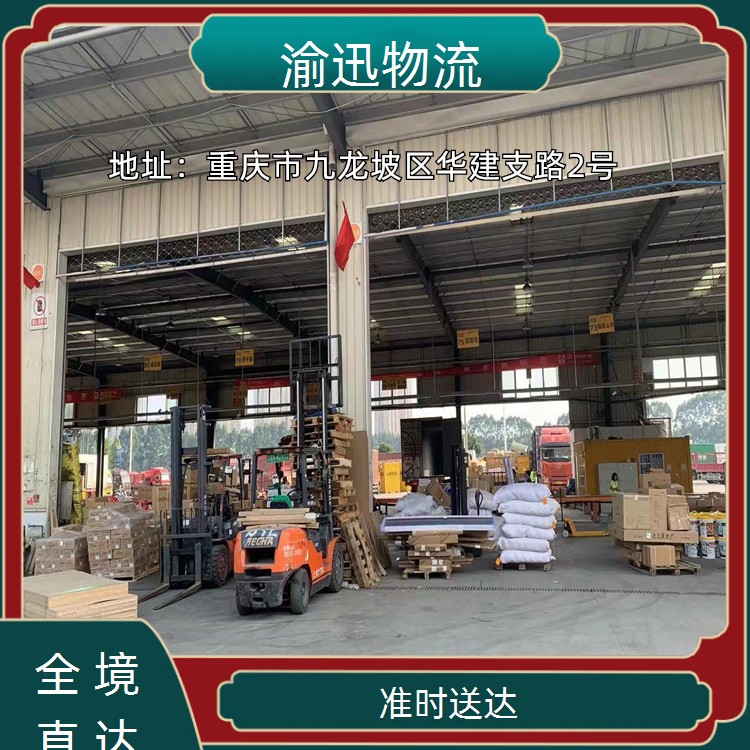 重庆到连江危化品托运-「准时送达」2026一览