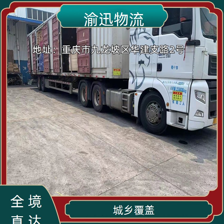 重庆到兴海危化品托运-「城乡覆盖」2026一览