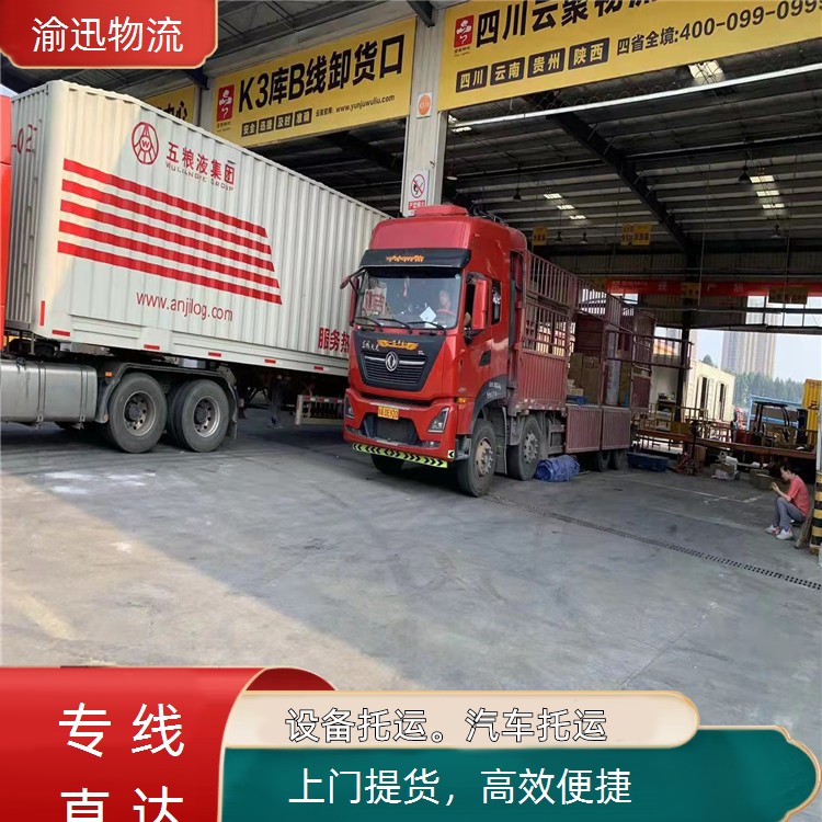 重庆到阜阳油漆运输-「高效便捷」2026一览