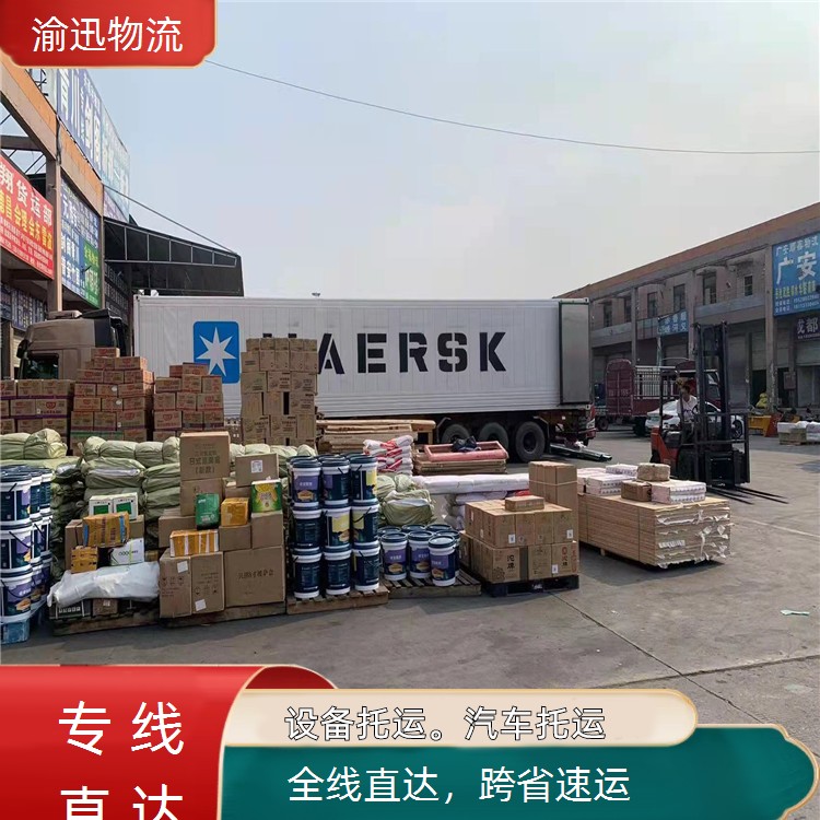 重庆到凌海危险品运输-「跨省速运」2026一览