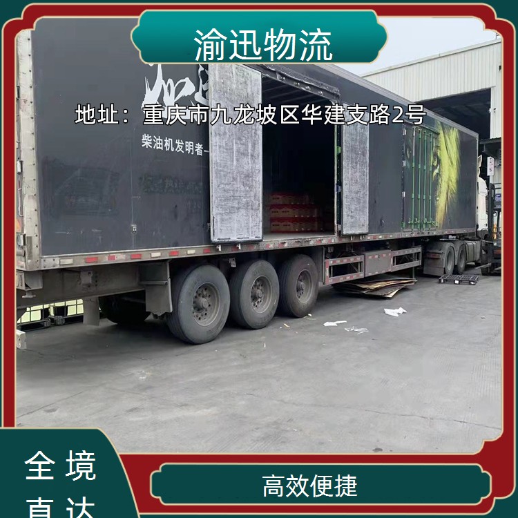 重庆到洛扎油漆运输-「高效便捷」2026一览