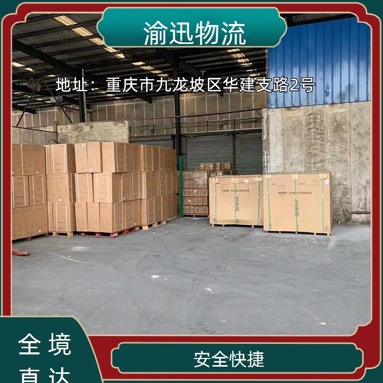 重庆到富裕油漆运输-「安全快捷」2026一览