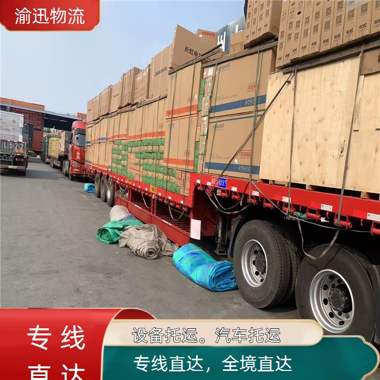 重庆到爱民电池包托运-「全境直达」2026一览