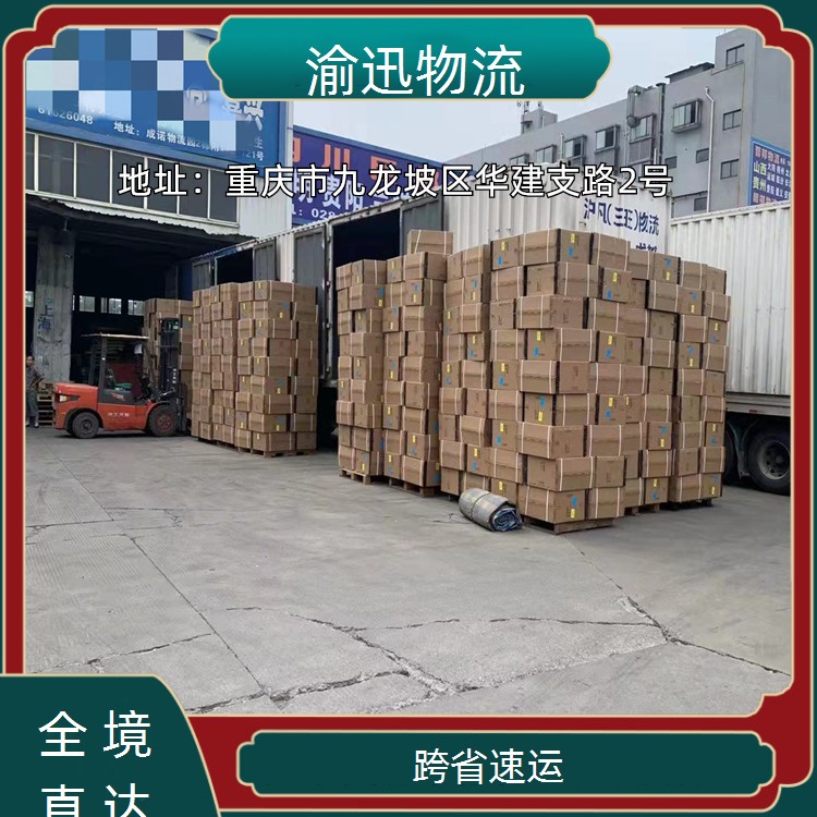 重庆到崇安油漆运输-「跨省速运」2026一览
