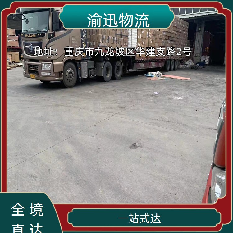 重庆到开阳电池包托运-「一站式达」2026一览