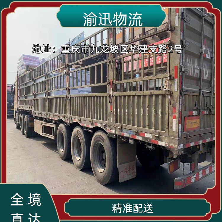 重庆到石景山危险品运输-「精准配送」2026一览