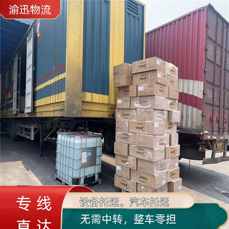 重庆到福贡危险品运输-「整车零担」2026一览