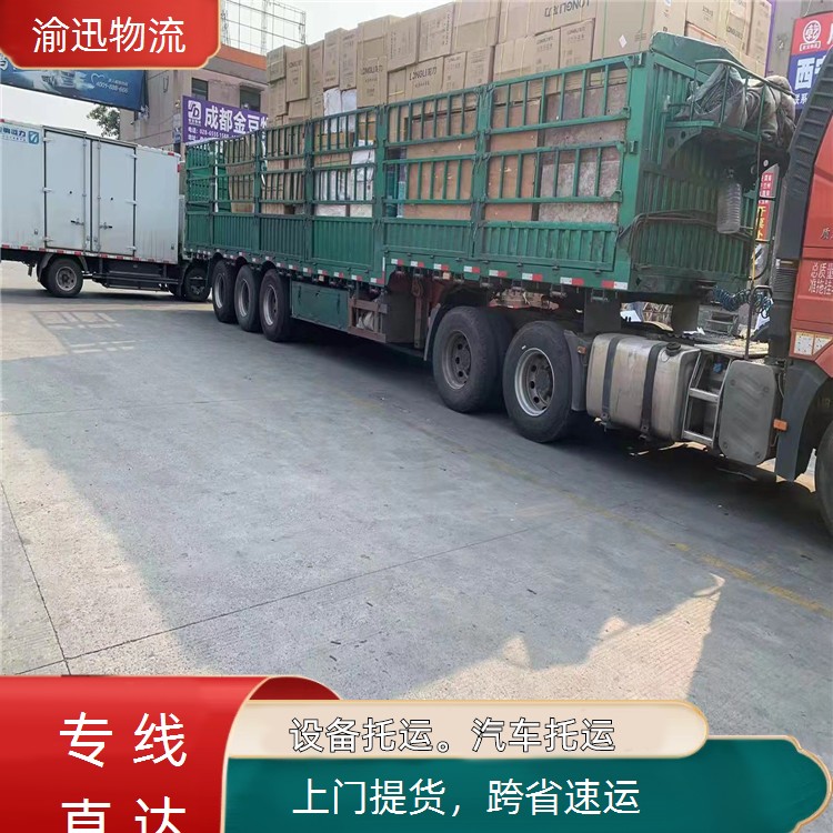 重庆到铁山港油漆运输-「跨省速运」2026一览