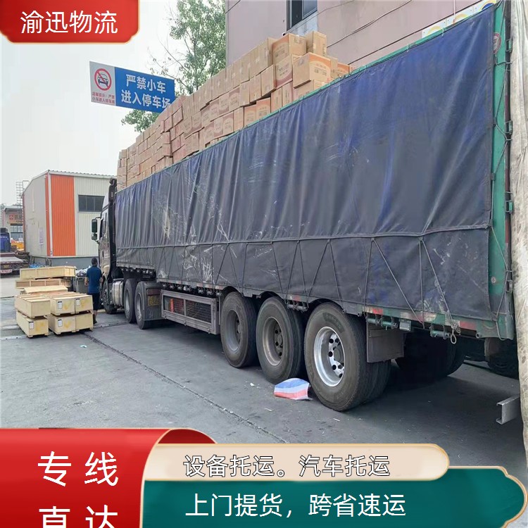 重庆到新华化学品运输-「跨省速运」2026一览