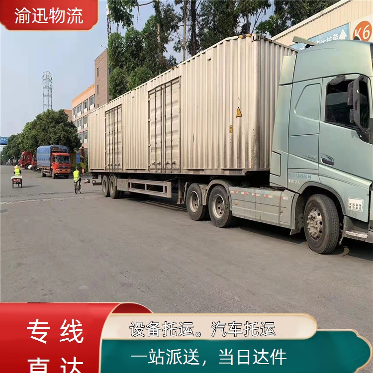 重庆到千阳危化品托运-「当日达件」2026一览