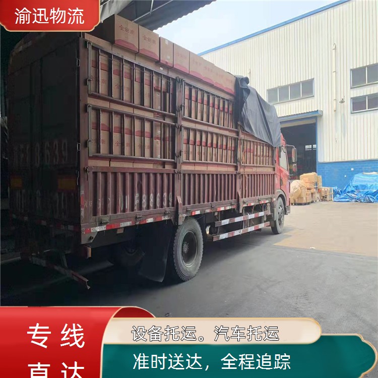 重庆到调兵山电池包托运-「全程追踪」2026一览