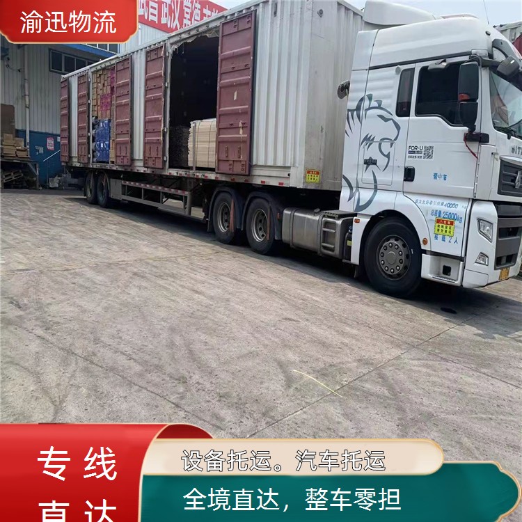 重庆到安庆化学品运输-「整车零担」2026一览