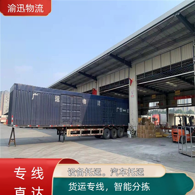 重庆到新乐电池包托运-「智能分拣」2026一览