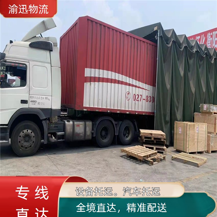 重庆到广东广州危化品托运-全境直达「精准配送」2026一览