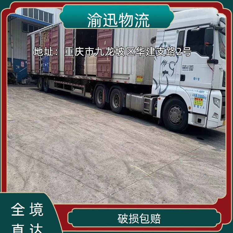重庆到平和危化品托运-「破损包赔」2026一览