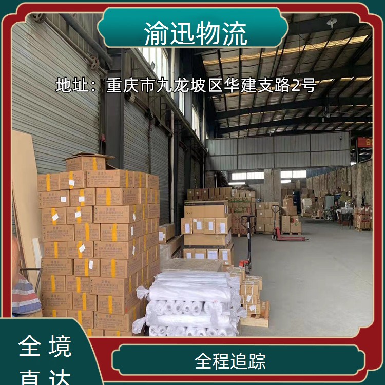 重庆到番禺化工产品物流运输-「全程追踪」2026一览