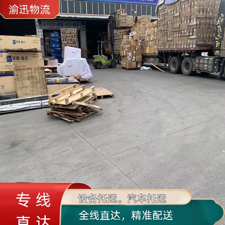 重庆到泗水危险品运输-「精准配送」2026一览