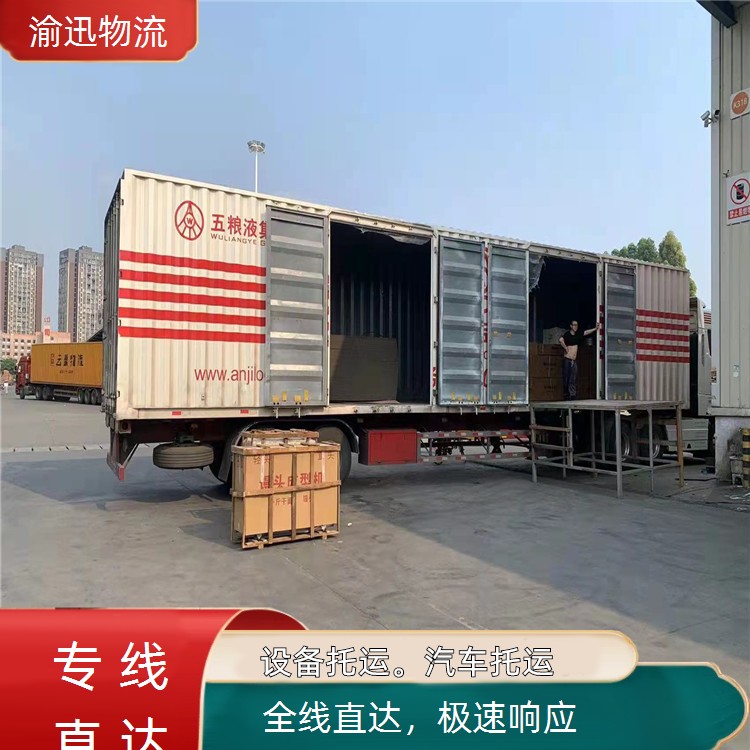 重庆到海门危险品运输-「极速响应」2026一览