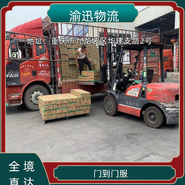 重庆到遂昌油漆运输-「门到门服」2026一览