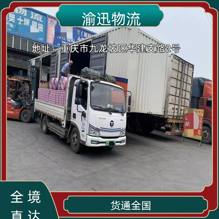 重庆到盐湖油漆运输-「货通全国」2026一览