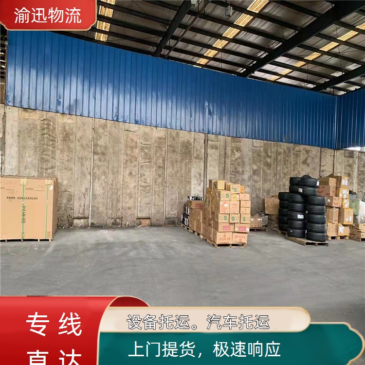 重庆到秀英化学品运输-「极速响应」2026一览