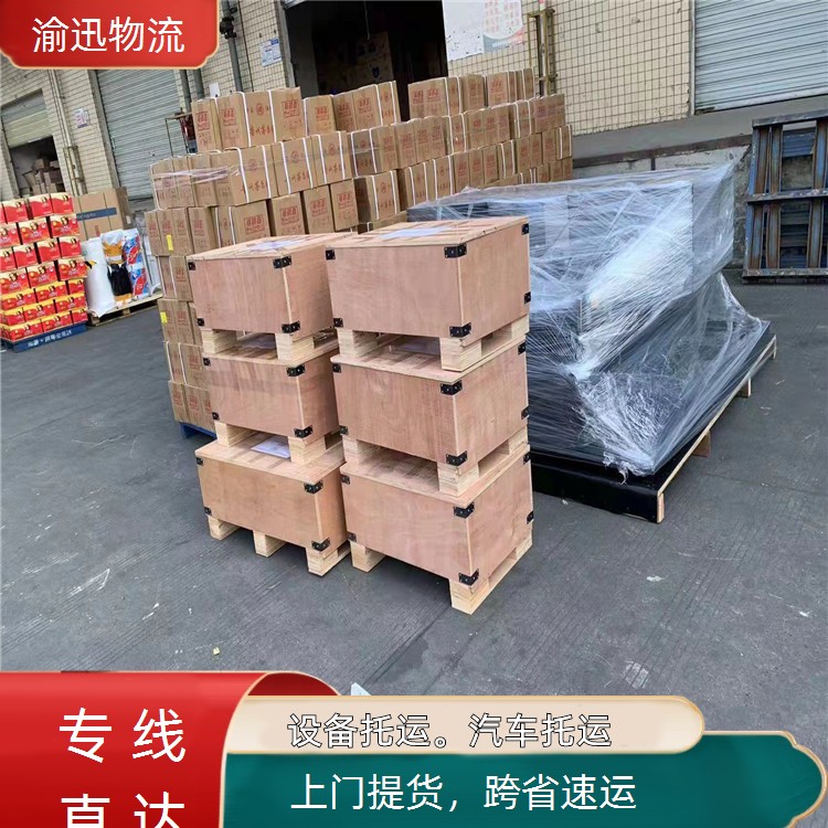 重庆到武胜油漆运输-「跨省速运」2026一览