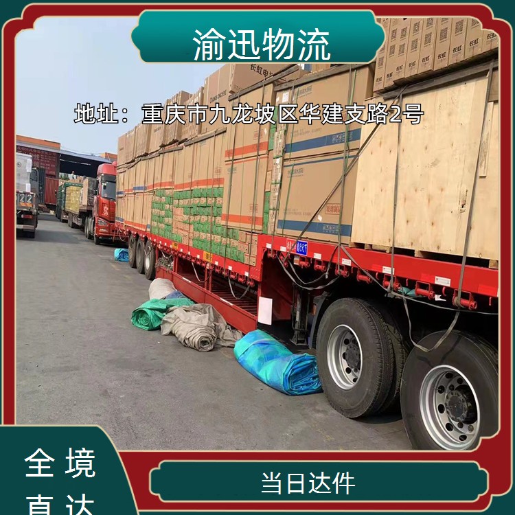 重庆到崇仁危化品托运-「当日达件」2026一览