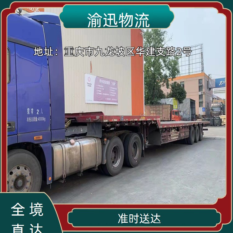 重庆到漳浦化工产品物流运输-「准时送达」2026一览