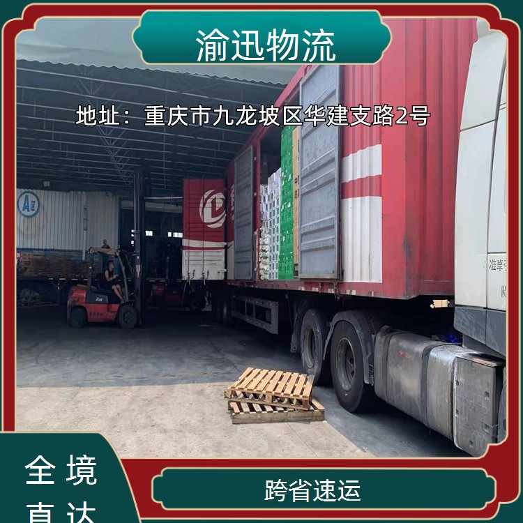重庆到五莲危险品运输-「跨省速运」2026一览