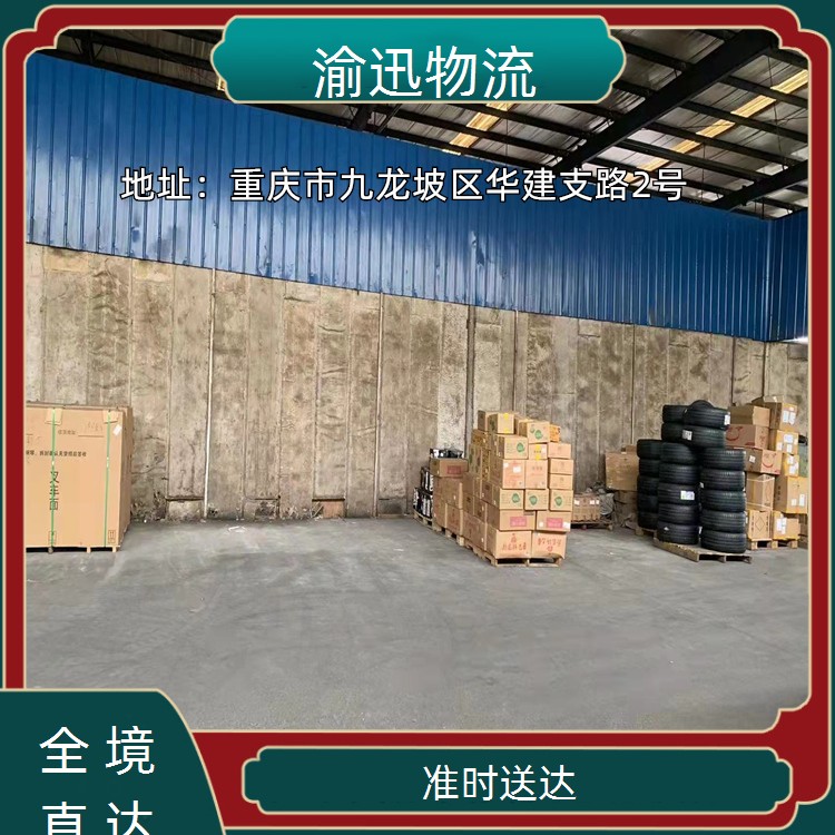 重庆到克拉玛依危化品托运-「准时送达」2026一览