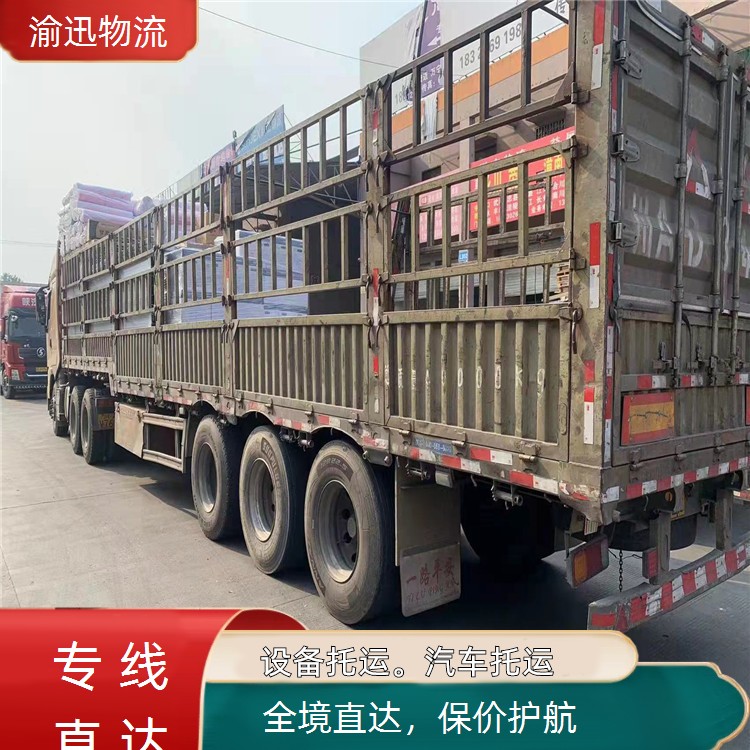 重庆到黄岛危险品运输-「保价护航」2026一览