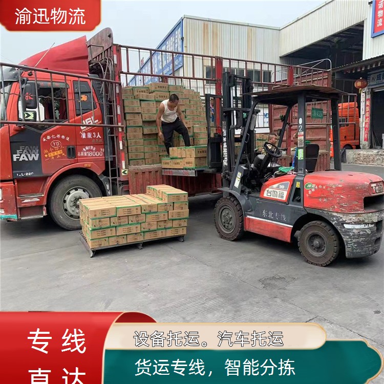 重庆到乡宁化工产品物流运输-「智能分拣」2026一览