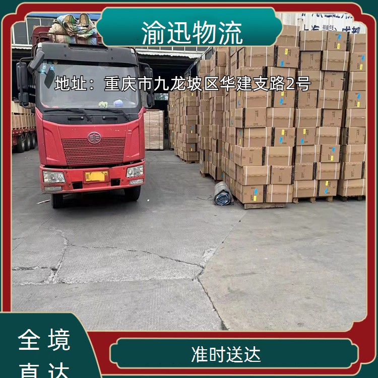 重庆到船营电池包托运-「准时送达」2026一览