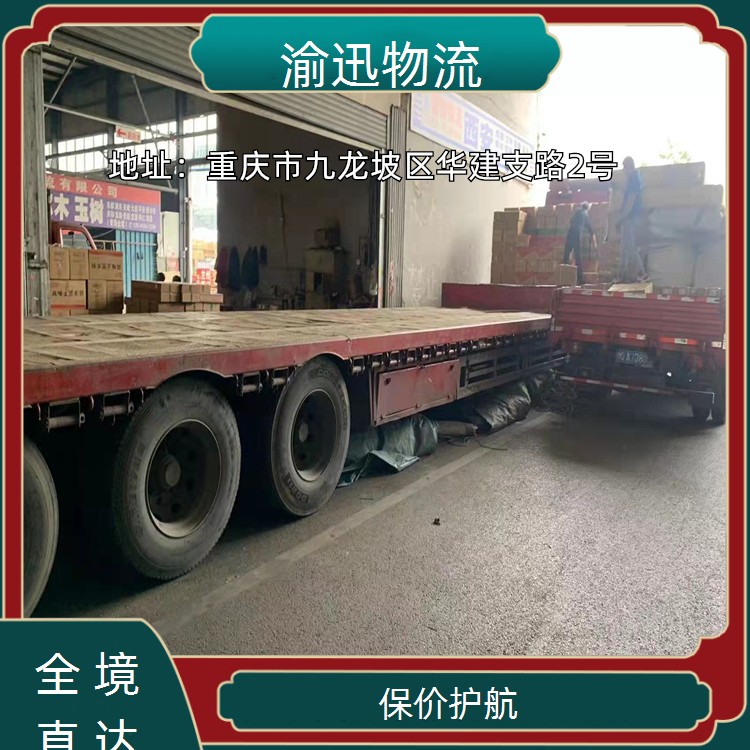 重庆到黄冈化学品运输-「保价护航」2026一览