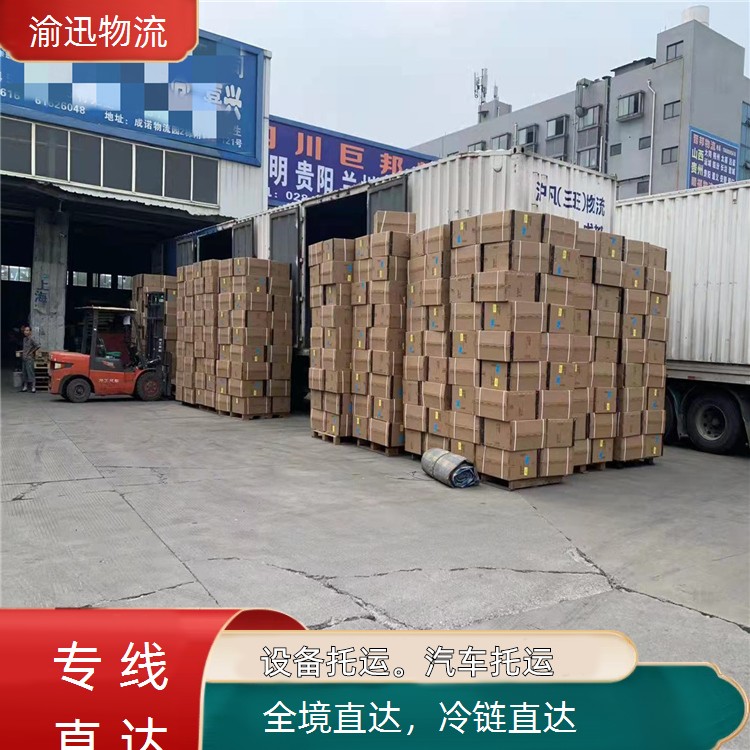 重庆到崇阳危险品运输-「冷链直达」2026一览