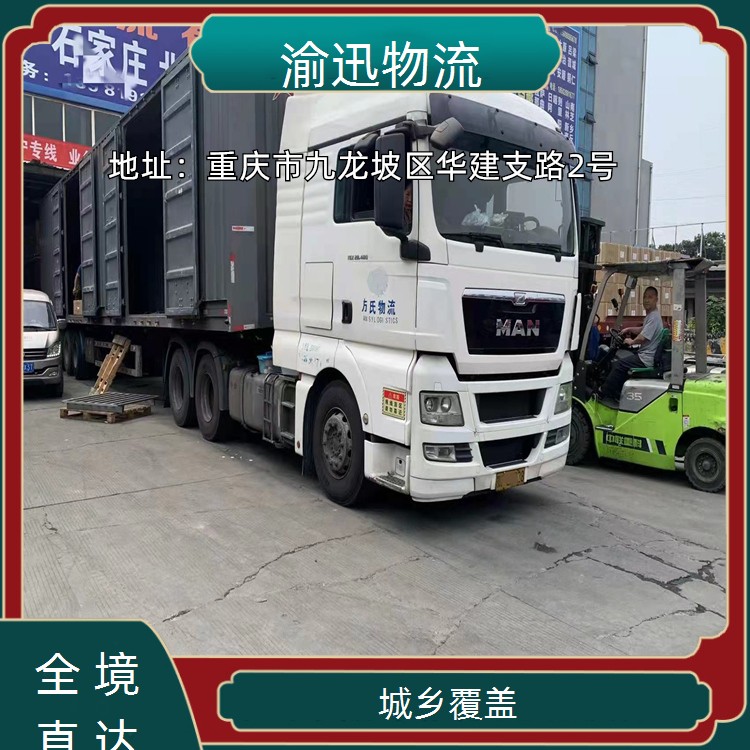 重庆到呈贡区危化品托运-「城乡覆盖」2026一览