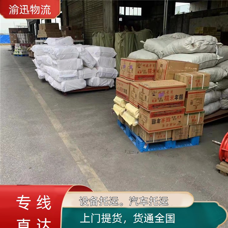 重庆到进贤化学品运输-「货通全国」2026一览