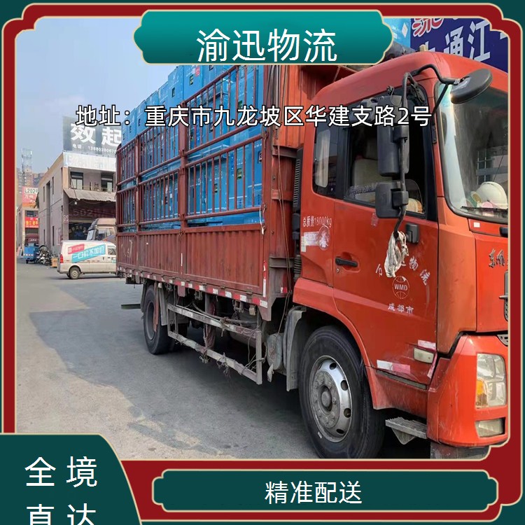 重庆到库尔勒化学品运输-「精准配送」2026一览