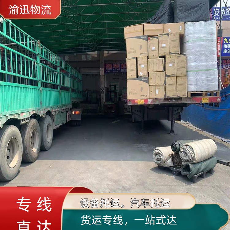 重庆到郫县化工产品物流运输-「一站式达」2026一览