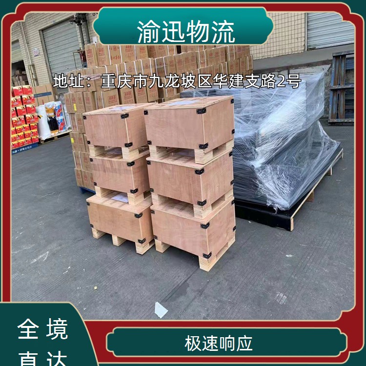 重庆到白云鄂博化学品运输-「极速响应」2026一览