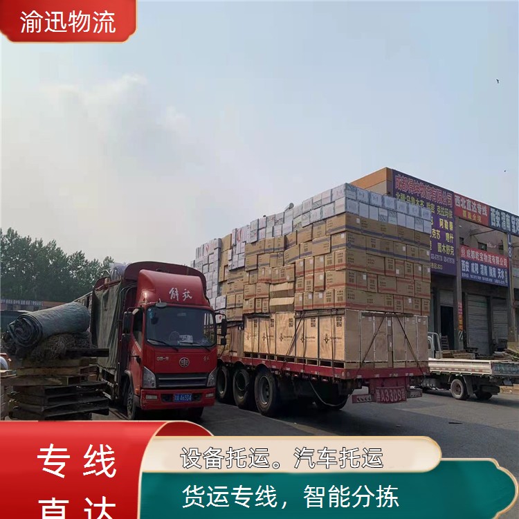 重庆到滨州化工产品物流运输-「智能分拣」2026一览